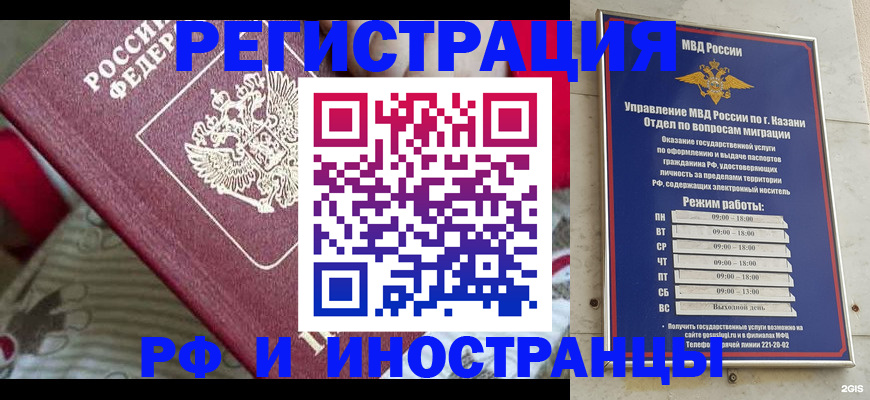 временная регистрация гарантия в Железноводске