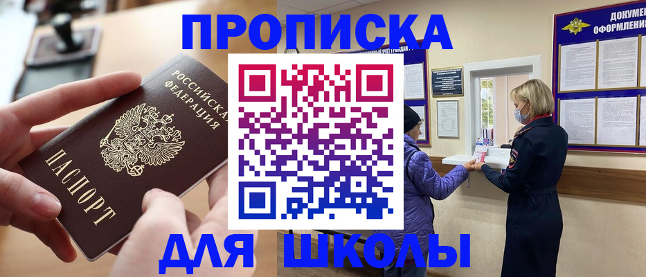 временная регистрация купить в Железноводске