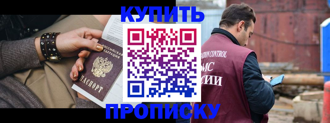 временная регистрация госуслуги в Железноводске